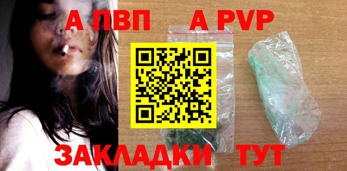 А ПВП СК Прохладный