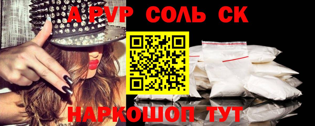 Alpha PVP СК КРИС  хочу   Вход с VPN  Прохладный  Альфа ПВП СК КРИС 