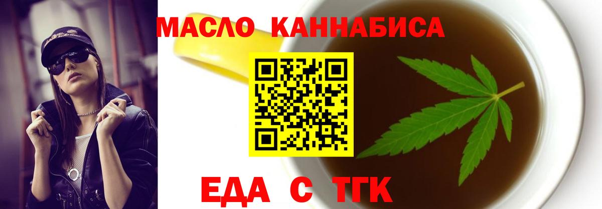 Cannafood марихуана  Вход с VPN  Прохладный 