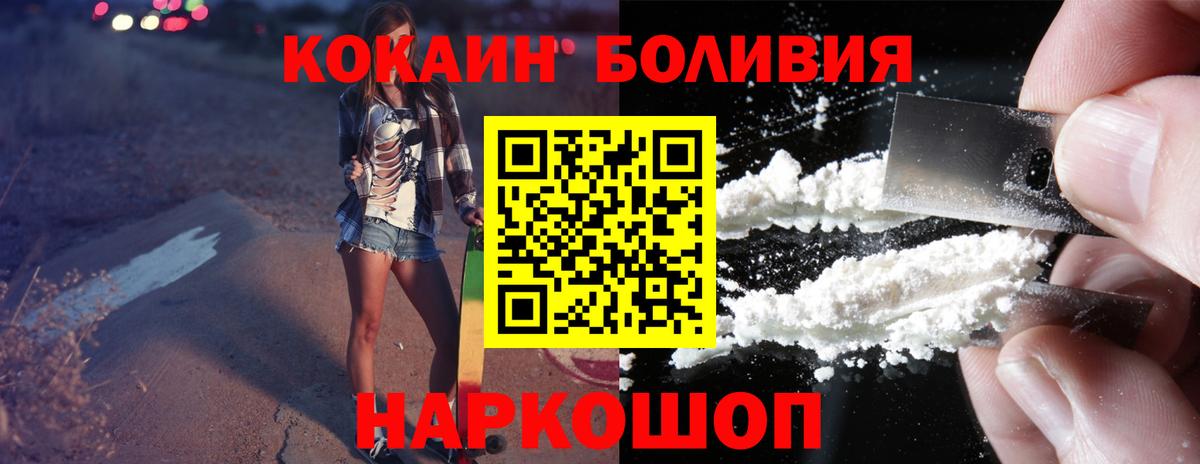 Cocaine Эквадор  Вход с VPN  Прохладный 