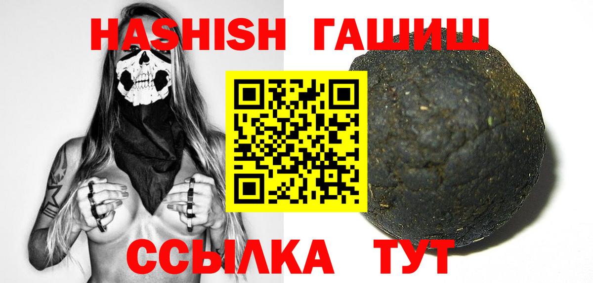 ГАШИШ VHQ  Вход с VPN  ГАШ убойный  Прохладный 