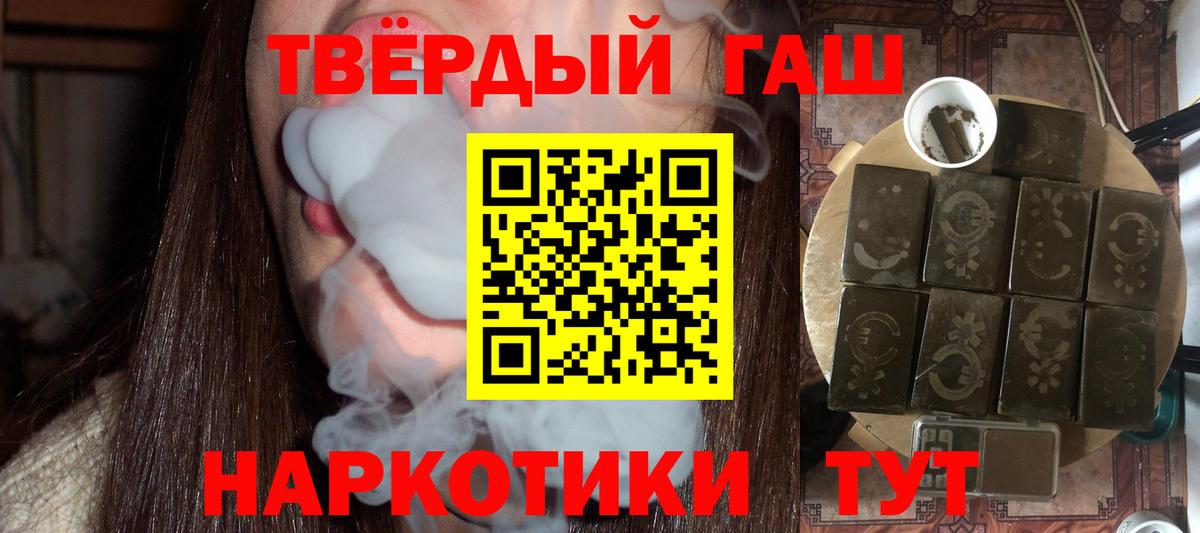 ГАШИШ убойный Прохладный