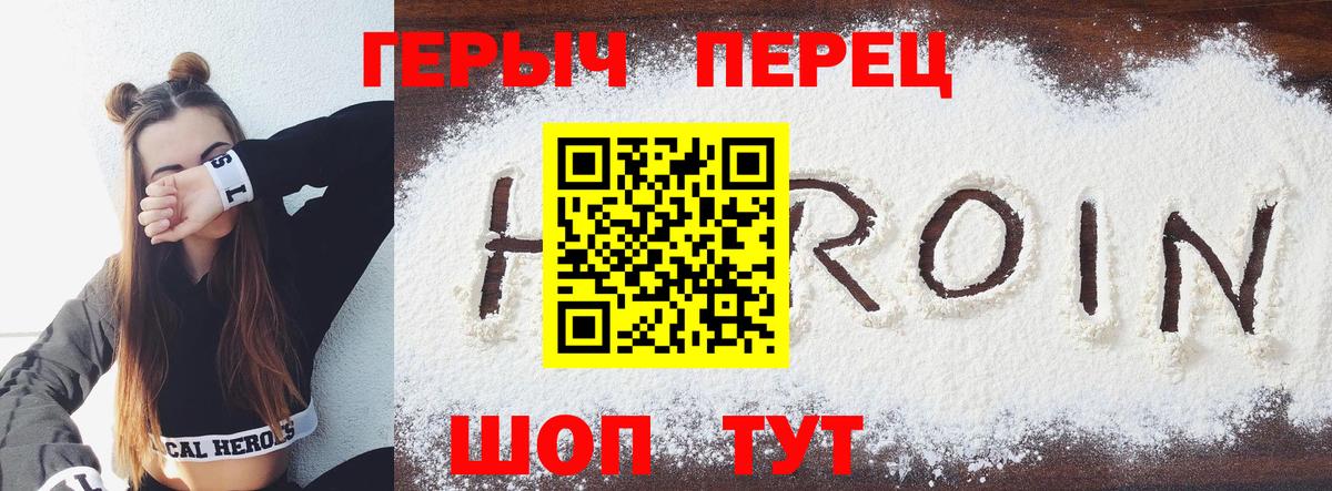 ГЕРОИН Heroin  Вход с VPN  Прохладный 