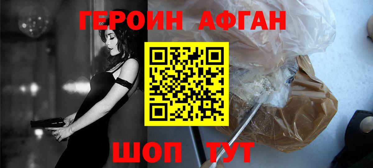 Героин гречка Прохладный