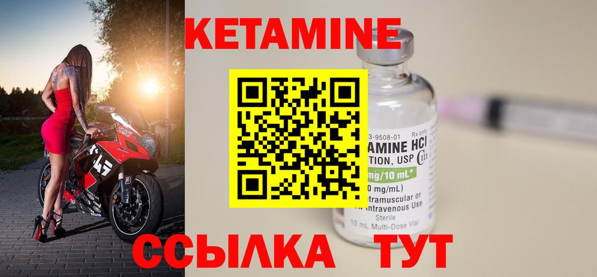 Кетамин ketamine  КЕТАМИН VHQ  Прохладный  Вход с VPN 