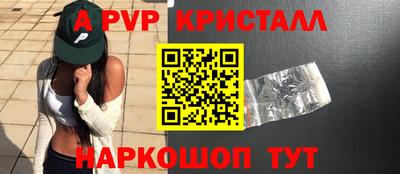 ALPHA-PVP Славянск-на-Кубани