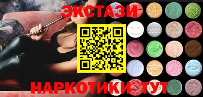 стаф Сланцы