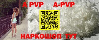 ALPHA-PVP Славянск-на-Кубани