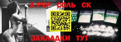 ALPHA-PVP Славянск-на-Кубани