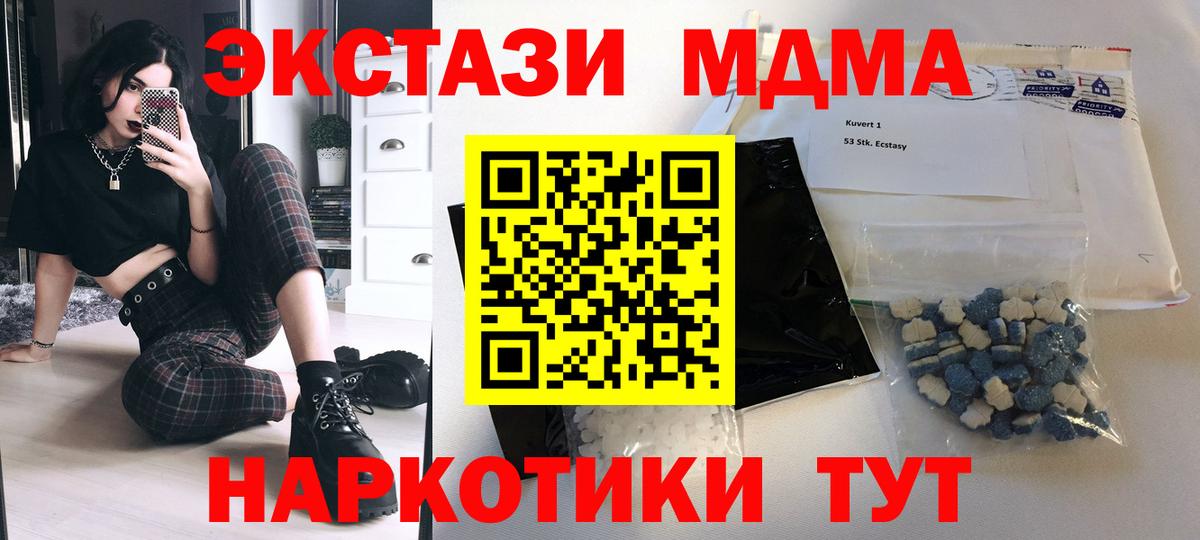 MDMA crystal  Вход с VPN  МДМА crystal  Прохладный 