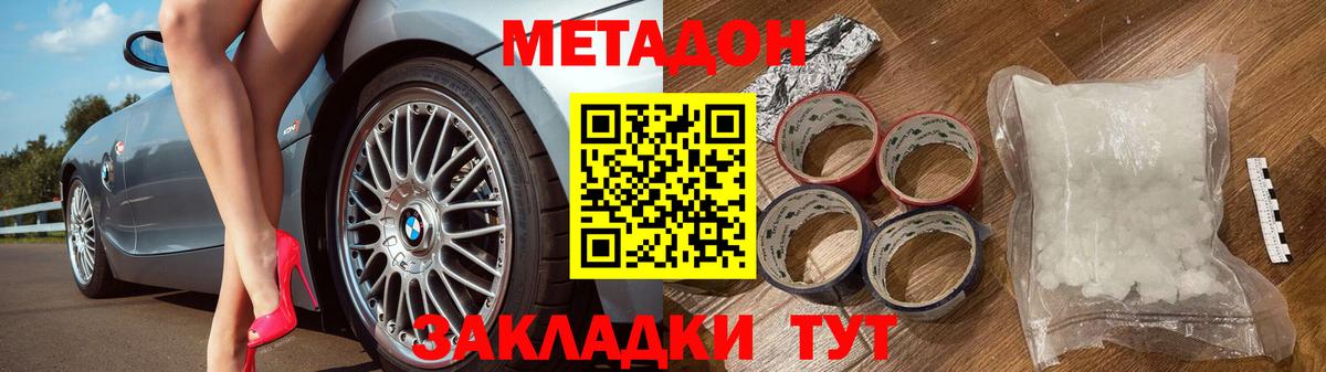 Прохладный  Метадон белоснежный  mega ссылка  Вход с VPN 