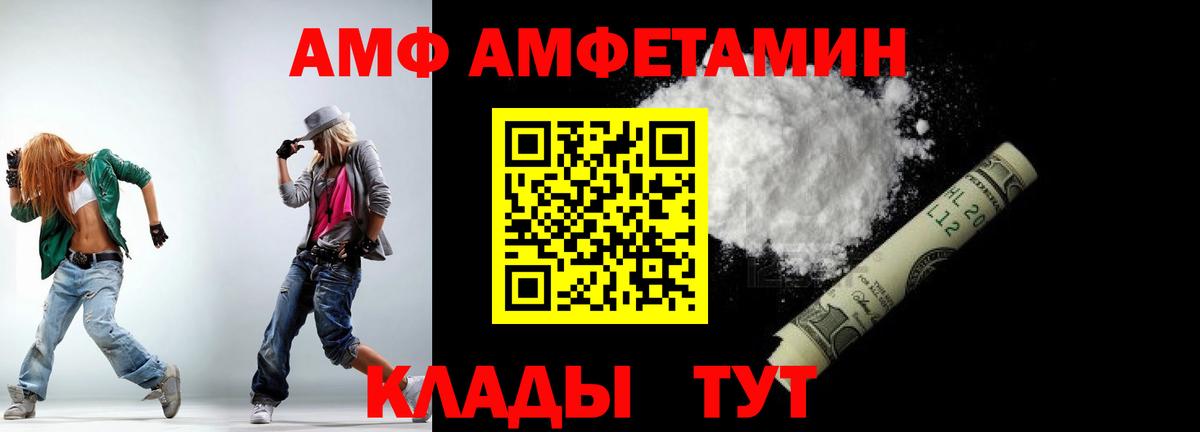 МЕТАМФЕТАМИН Methamphetamine Прохладный