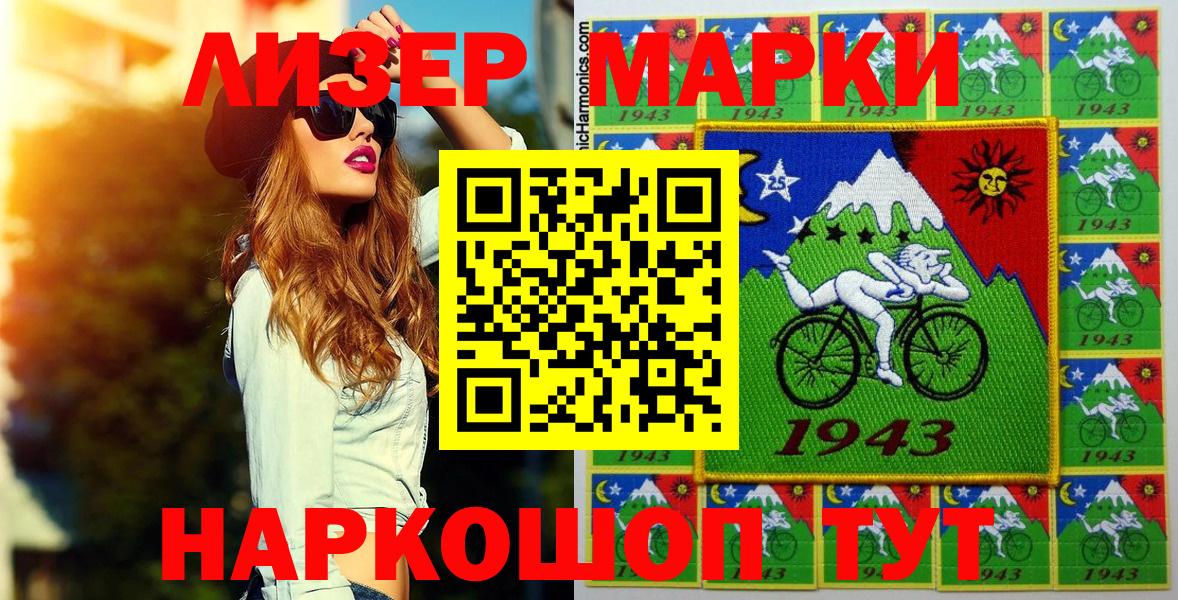 Марки 25I-NBOMe 1500мкг  Марки 25I-NBOMe 1500мкг  Прохладный  Вход с VPN 
