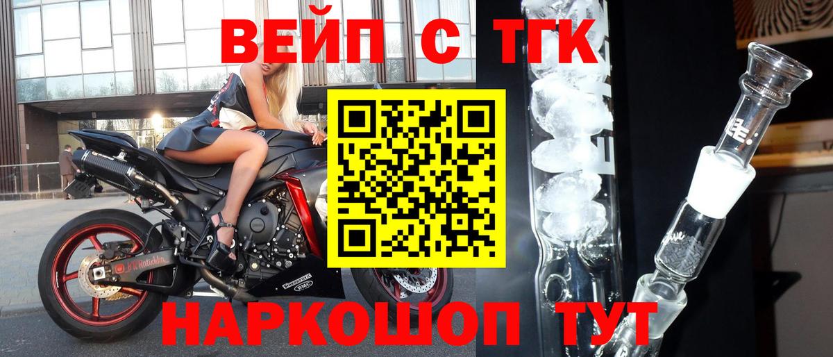 Прохладный  ТГК THC oil  цены   Вход с VPN 